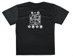 画像2: やきやきＴシャツ公式ブラック