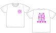 画像4: やきやきＴシャツ白色 (4)