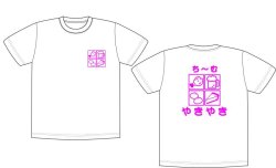 画像4: やきやきＴシャツ白色