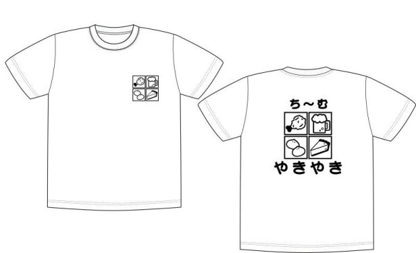 画像1: やきやきＴシャツ白色 (1)