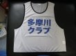 画像5: 一般用ビブス　伴走／視覚障害　前後両面プリント　ネーム入れ送料無料 (5)