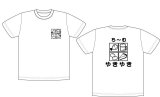 画像: やきやきＴシャツ白色