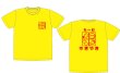 画像1: やきやきカラーＴシャツ