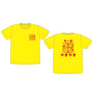 画像: やきやきカラーＴシャツ