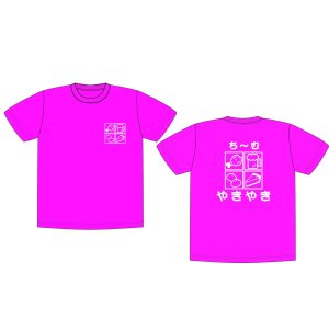 画像: やきやきカラーＴシャツ白文字